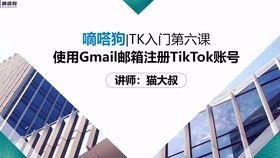 抖音员工号如何使用邮箱注册