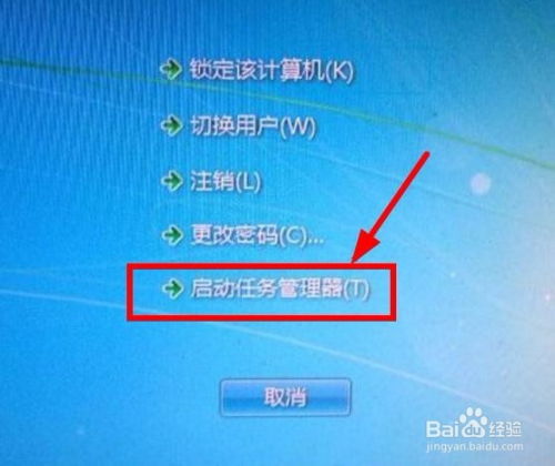win7开机后黑屏如何解决