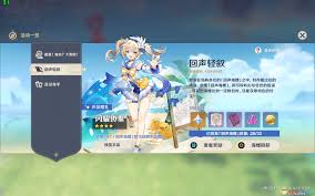 原神手游回声轻叙海螺怎么找