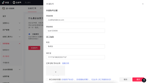 抖音经营工具添加方法