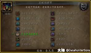 魔兽世界灵魂之能成就怎么完成