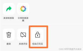 视频号如何设置隐私