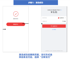 转转如何使用京东白条支付