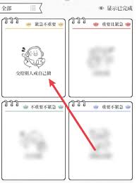 要做计划App如何设置计划