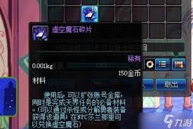 DNF手游混沌魔石如何获取