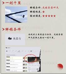燕云十六声如何获得全大轻功