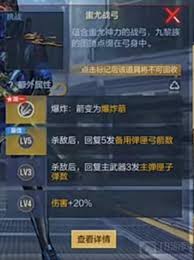 CF手游蚩尤战弓如何刷词条