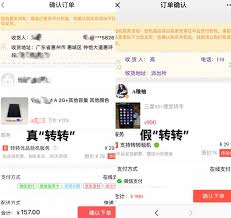 微信里的转转如何卖东西