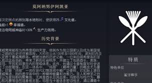 文明7暹罗强度如何