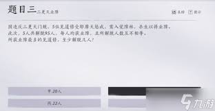 燕云十六声孤云神算试答案详解