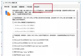 Wps表格为何卡顿严重