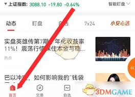 平安证券如何智能选股