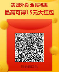 美团红包免费领取攻略