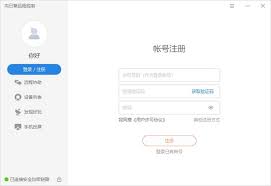向日葵远程控制如何设置无需确认
