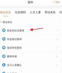 江苏智慧人社
