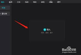 剪映电脑版空镜头使用方法