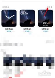 小米穿戴如何自定义表盘