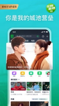 爱奇艺电视版弹幕如何开启