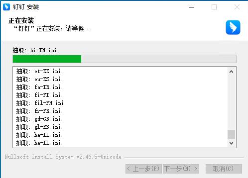 钉钉电脑版如何下载群文件
