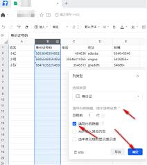 腾讯文档如何隐藏数据