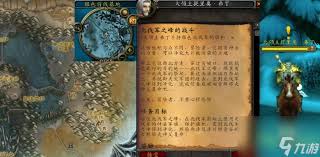 魔兽世界北伐军之峰战斗任务怎么完成