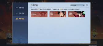 航海王壮志雄心招募历史记录如何查看