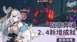 崩坏星穹铁道如何获得皮带装满的声音成就