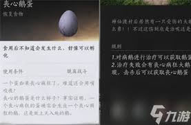 燕云十六声鹅蛋孵化后小鹅是否永久存在