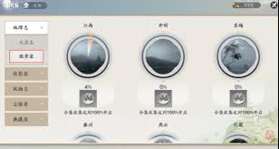 天涯明月刀手游赛季服胜景录巴蜀打卡点在哪