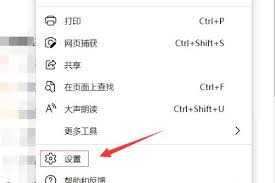 MicrosoftEdge浏览器怎样设置启动首页