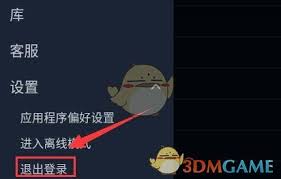 steam手机版如何退出游戏教程