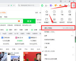 360浏览器如何清理缓存