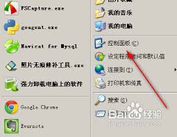 电脑的防火墙如何关闭