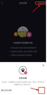 抖音不登录账号看主页是否有记录