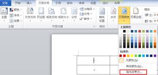word文本效果设置方法