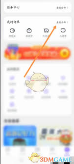 小灯塔专业版如何解绑微信号
