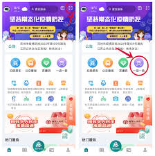 鹿路通扫码记录查看方法