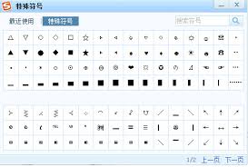 搜狗输入法如何打特殊字符