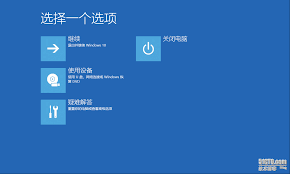 Win10如何进入高级选项启动设置