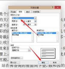 word改成a4后页面边距不适应怎么办