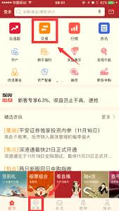 平安证券如何购买债券