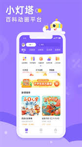 小灯塔如何与微信同步