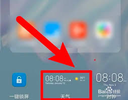 荣耀怎么把时间显示在手机屏幕上方