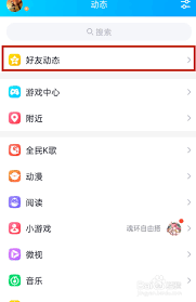 如何删除qq空间点赞记录的人