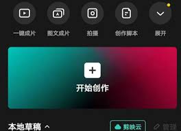 剪映导出视频如何保持高清晰度