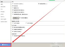 wps电脑版如何开启定时备份
