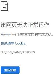 重定向过多的危害与解决方法