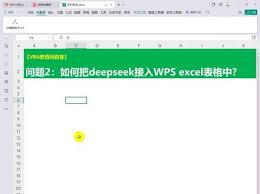deepseek如何导入excel数据