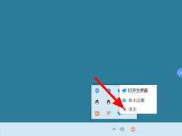 Todesk如何强制断开连接