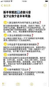 抖音新号注册后多久可用